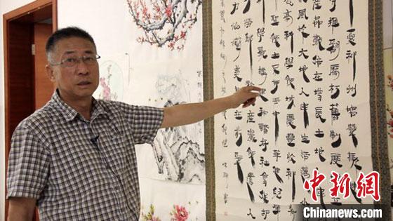 圖為朱群和他的敦煌漢簡書體?！「攥?攝