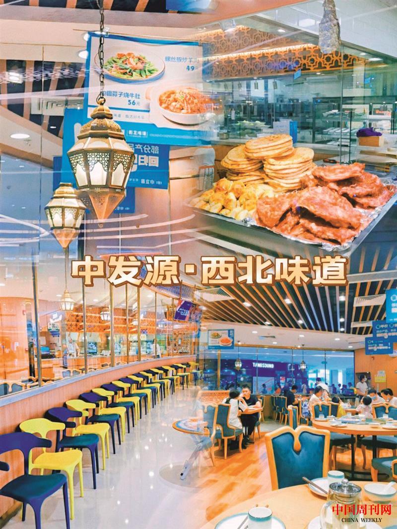 “中發(fā)源”西北味道品牌.jpg