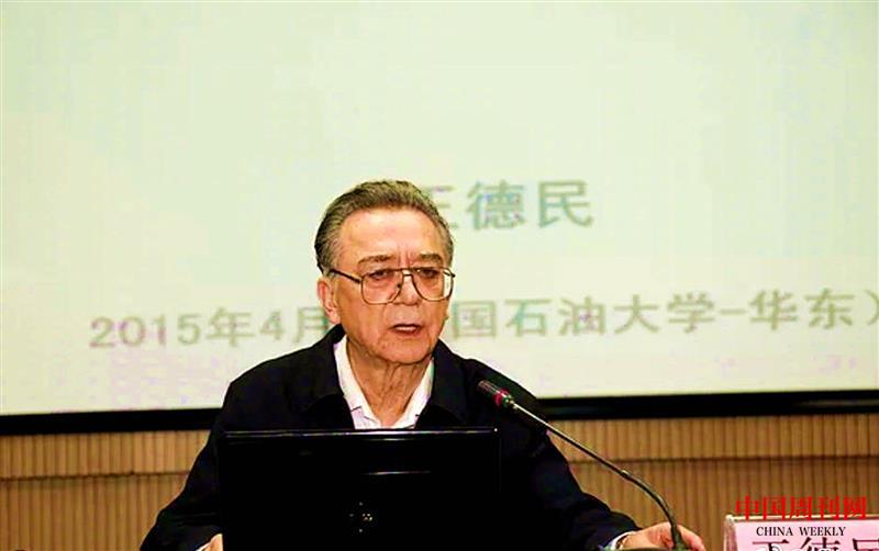 王德民在做學(xué)術(shù)報(bào)告.jpeg